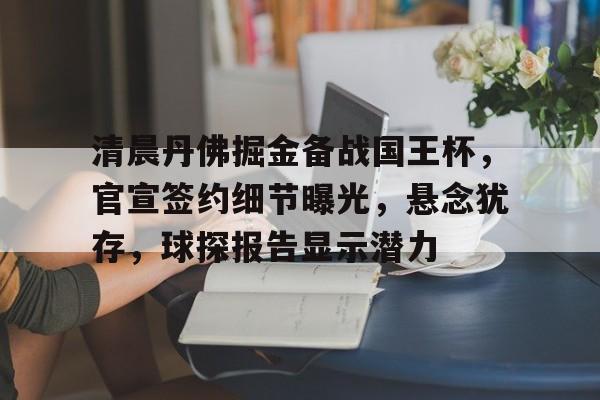 丹佛掘金vs雷霆 丹佛掘金vs雷霆